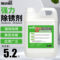 斯铂格 环保强力除锈剂 2.6kg